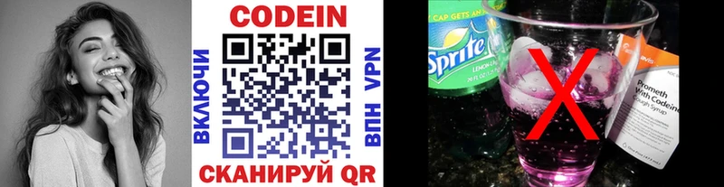 Кодеиновый сироп Lean напиток Lean (лин)  Купить закладки  Дюртюли 