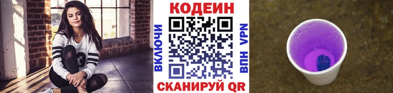 Codein Purple Drank Дюртюли