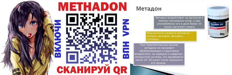 МЕТАДОН methadone  Купить закладки  Дюртюли 